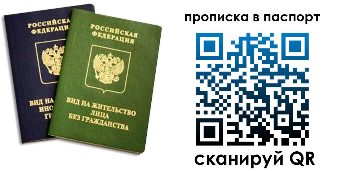 прописка для военкомата в Похвистнево