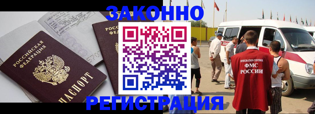 временная регистрация в Похвистнево