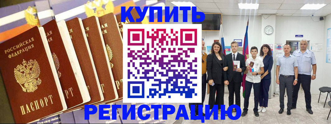 прописка для военкомата в Похвистнево