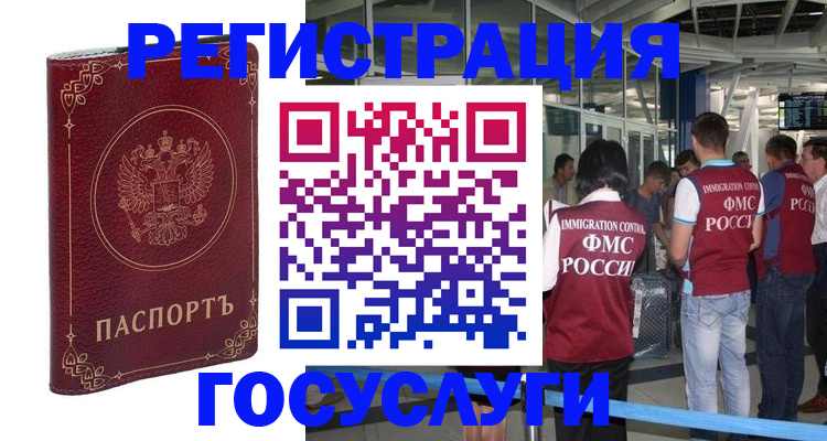 где прописаться в Похвистнево